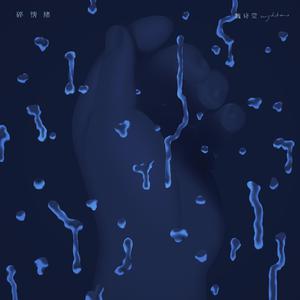 啊灬嫲灬把腿抬起来嫲软件
